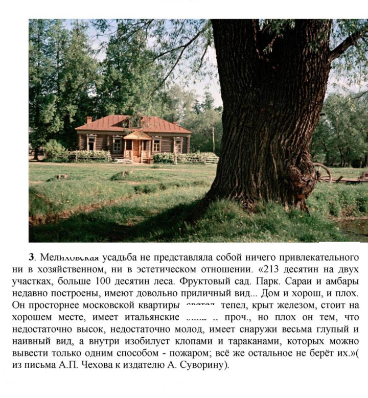 Скан решения номера 280-281