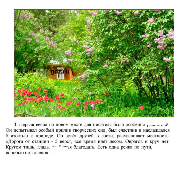 Скан решения номера 280-281