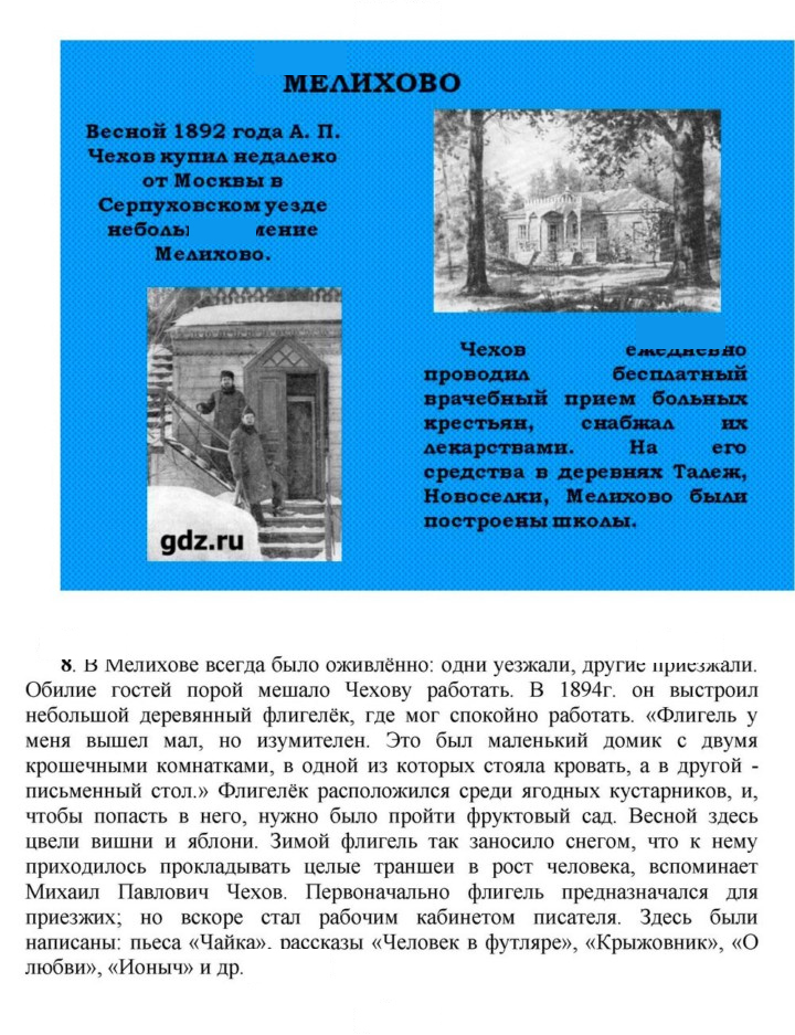 Скан решения номера 280-281