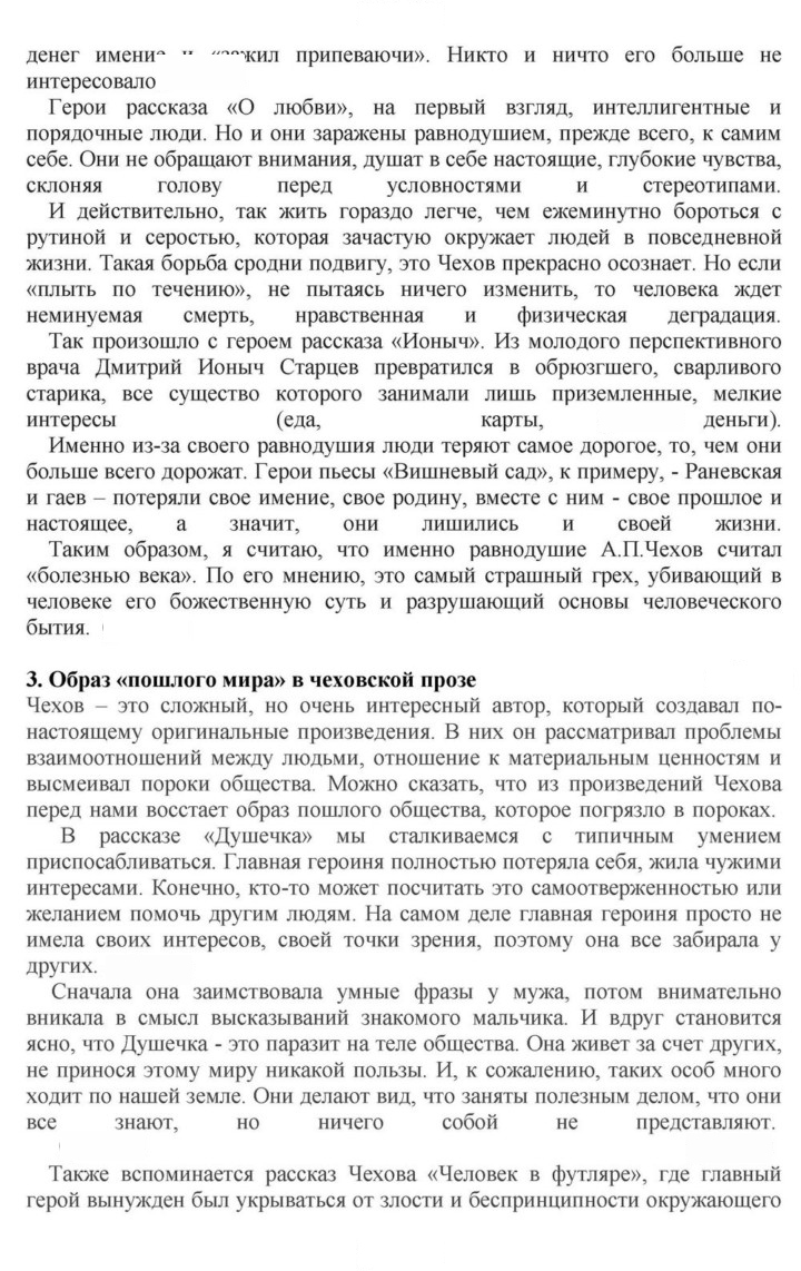 Скан решения номера 280-281