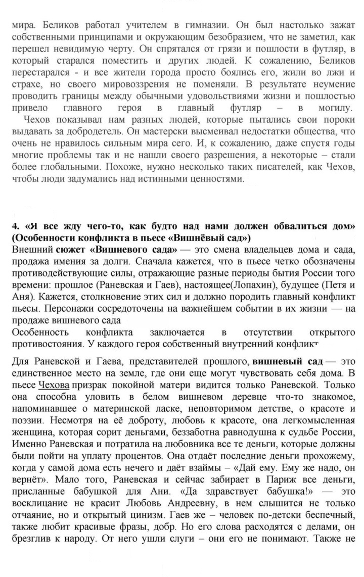 Скан решения номера 280-281