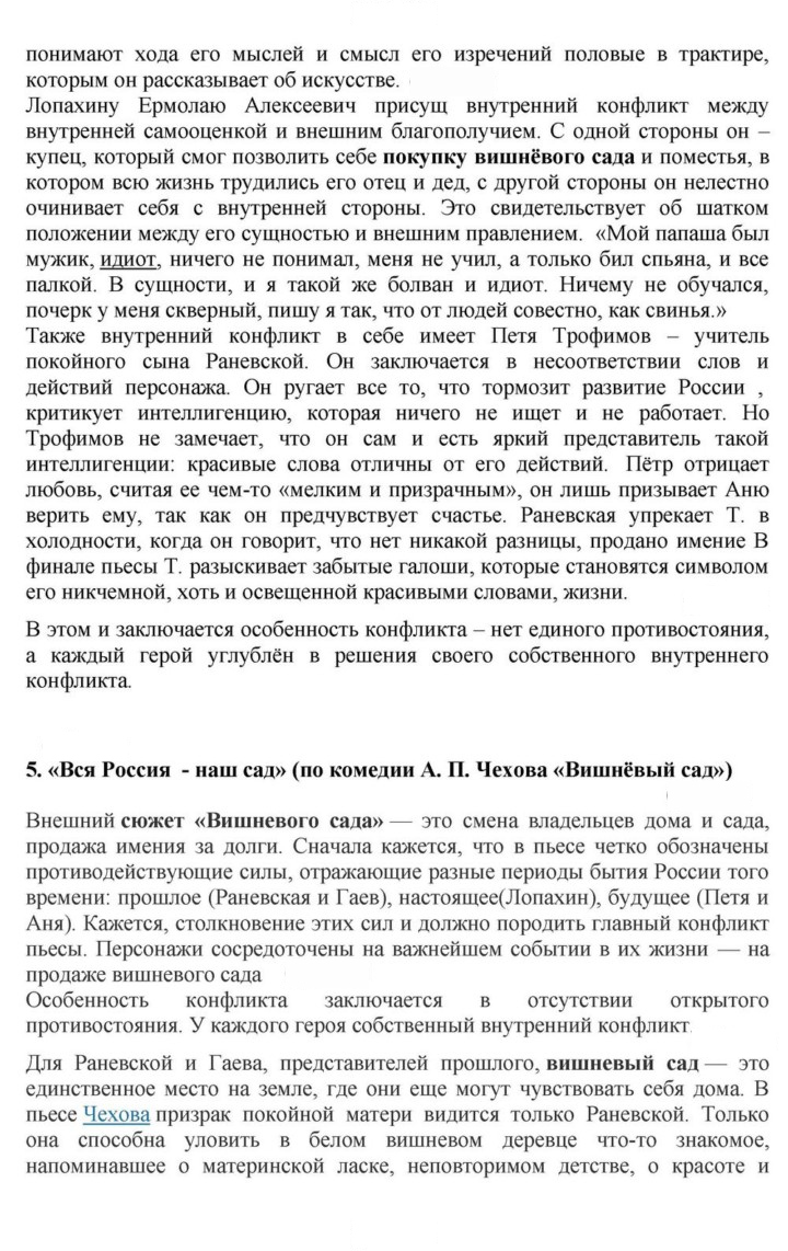 Скан решения номера 280-281