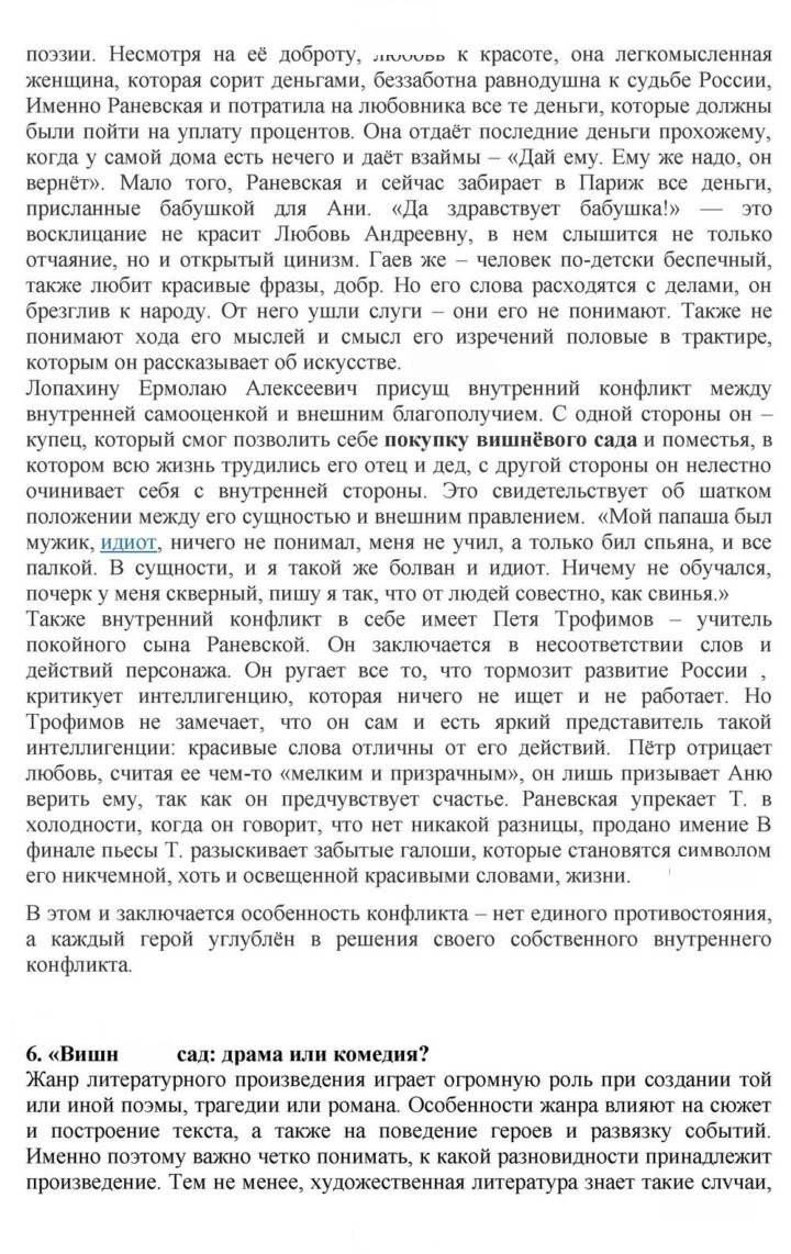 Скан решения номера 280-281