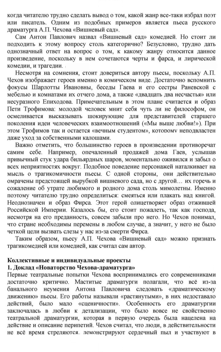 Скан решения номера 280-281