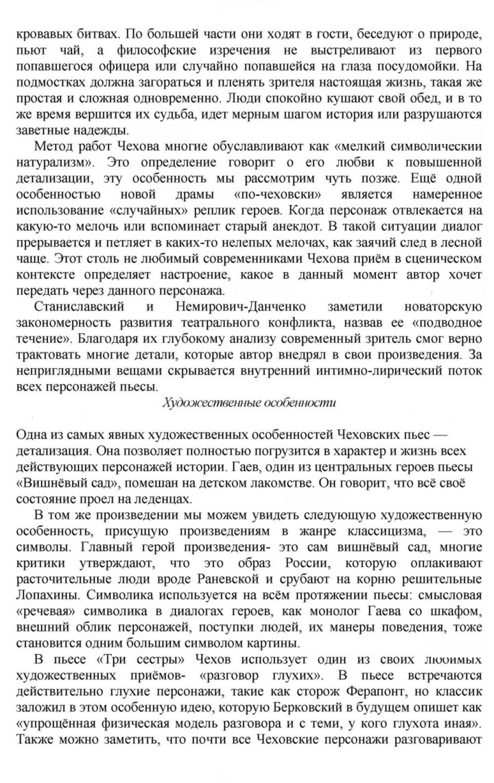 Скан решения номера 280-281