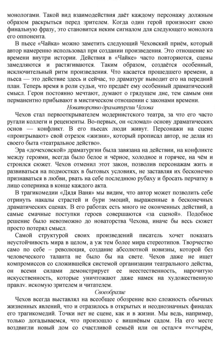 Скан решения номера 280-281