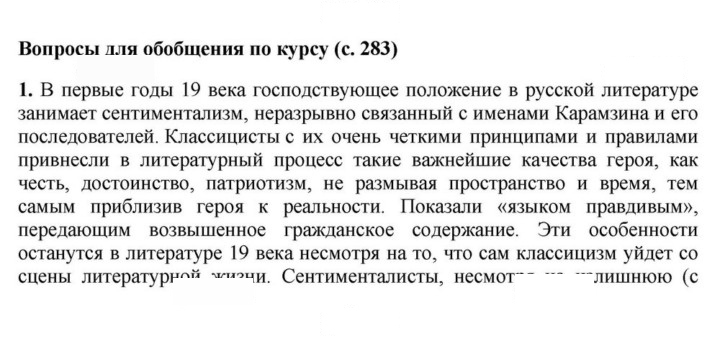 Скан решения номера 283-284