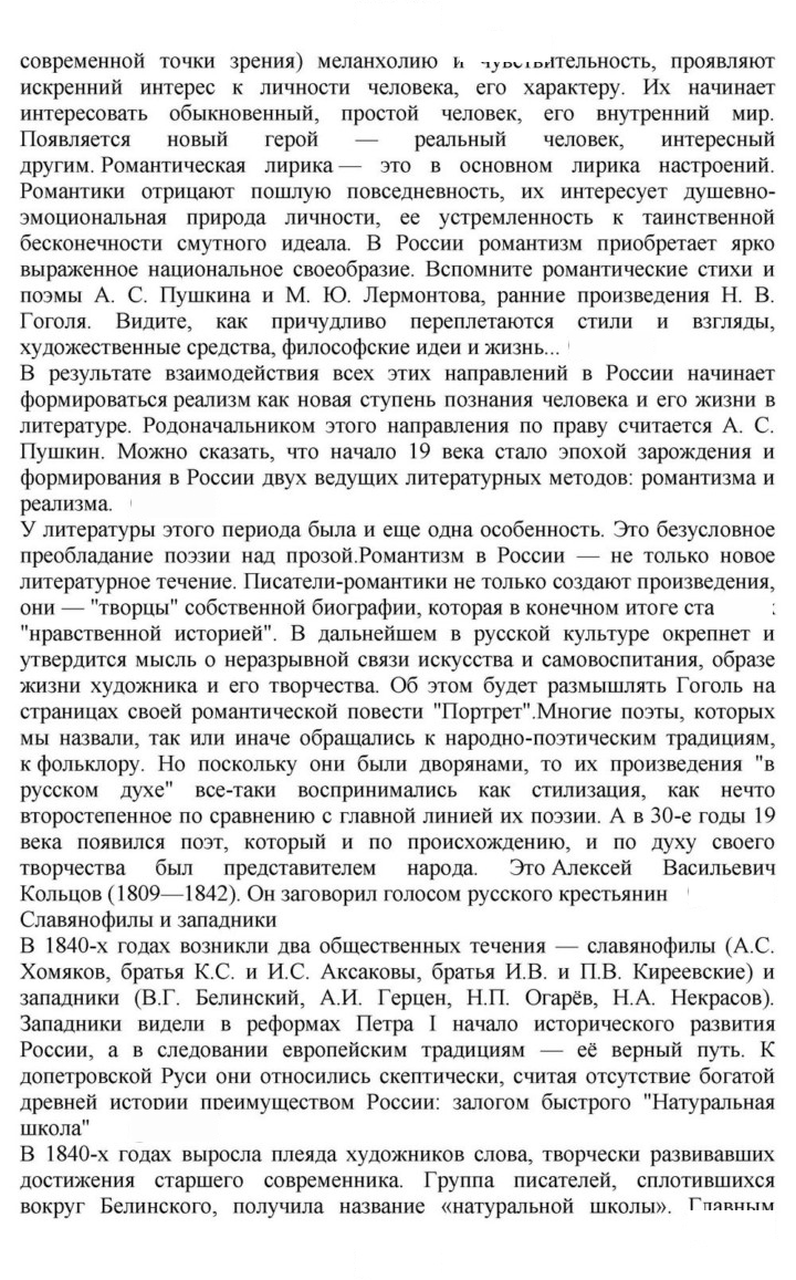 Скан решения номера 283-284