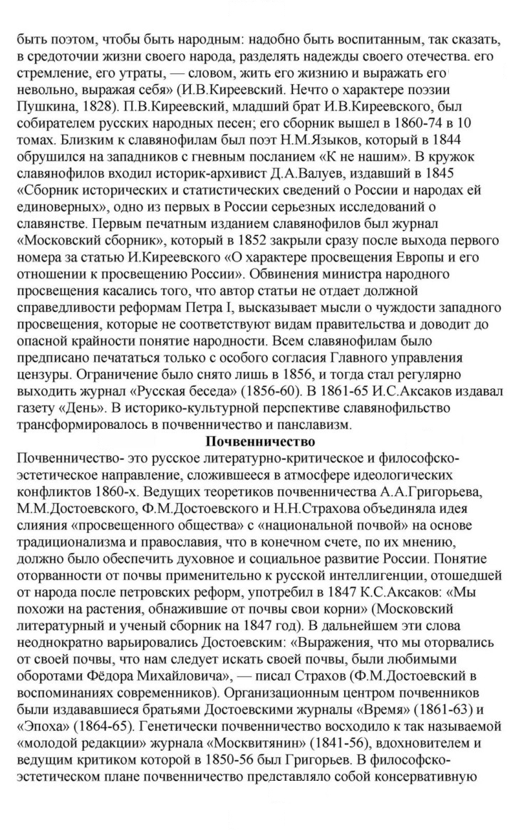 Скан решения номера 283-284