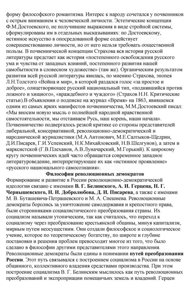 Скан решения номера 283-284
