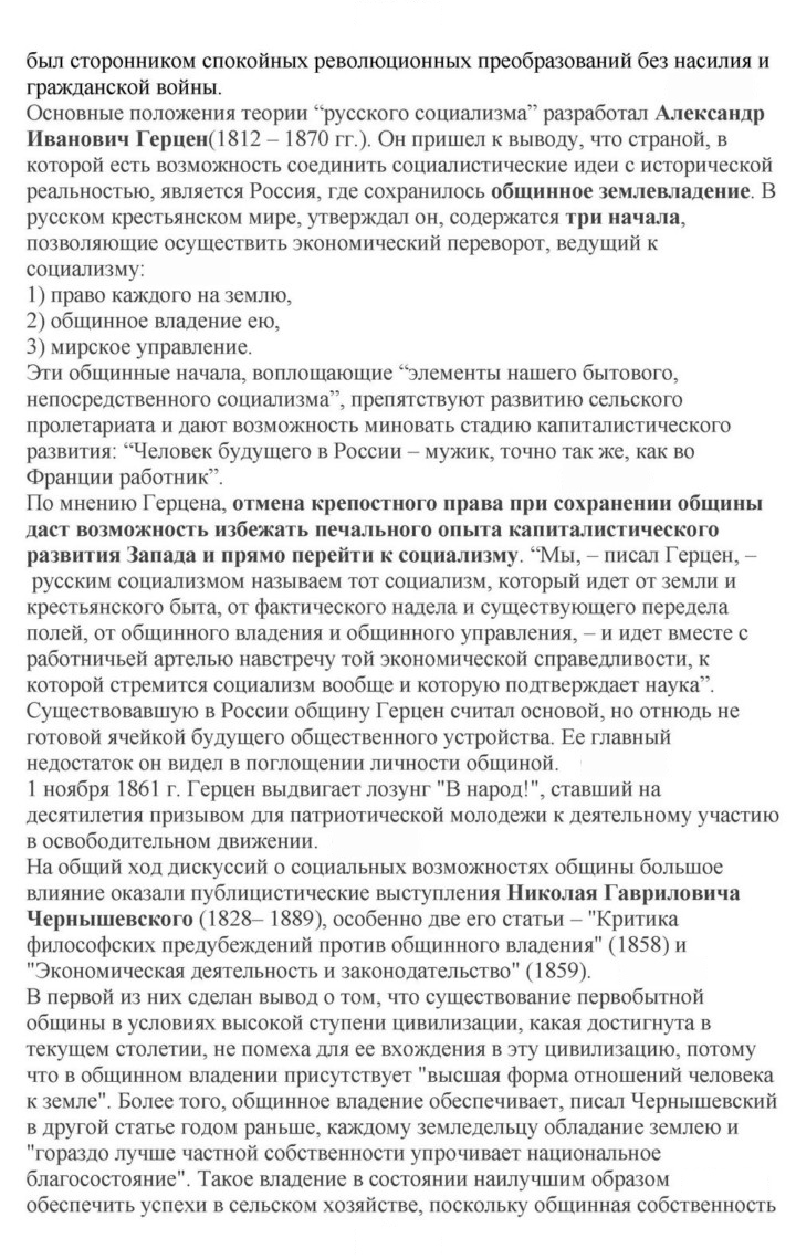 Скан решения номера 283-284