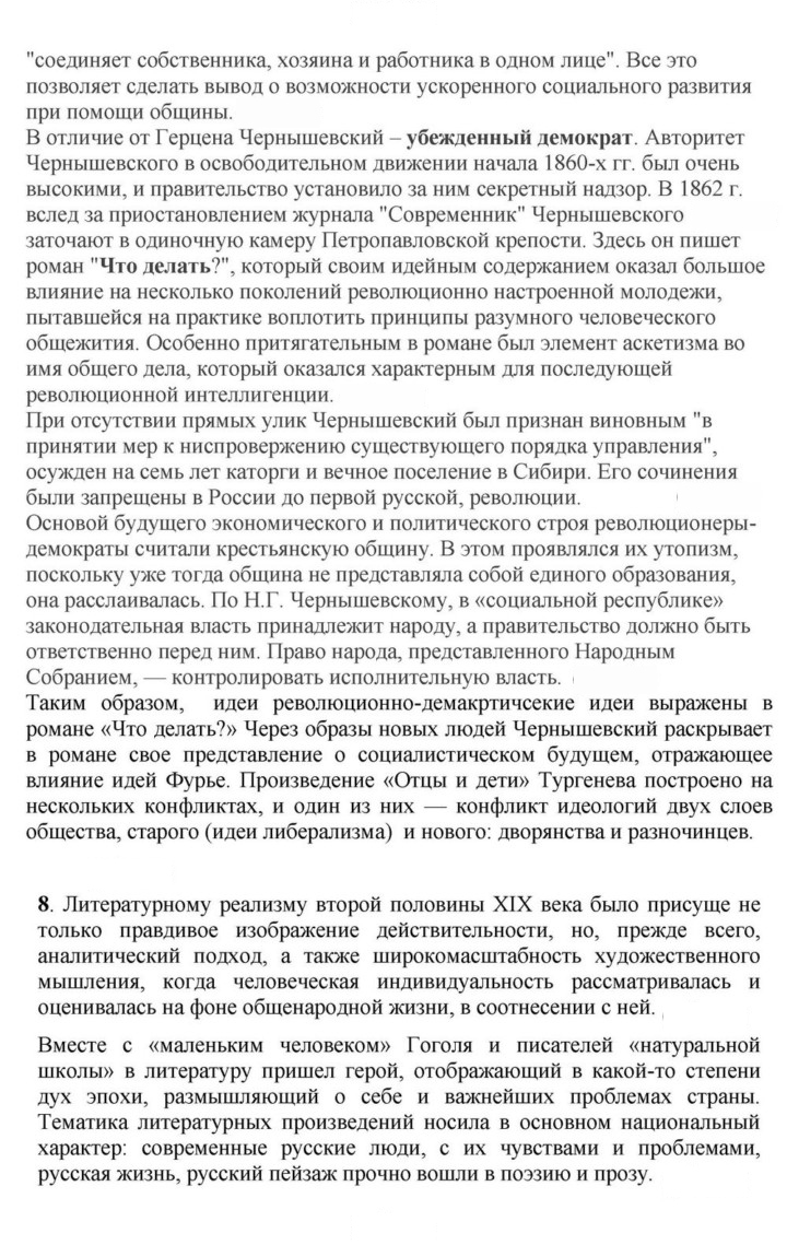 Скан решения номера 283-284
