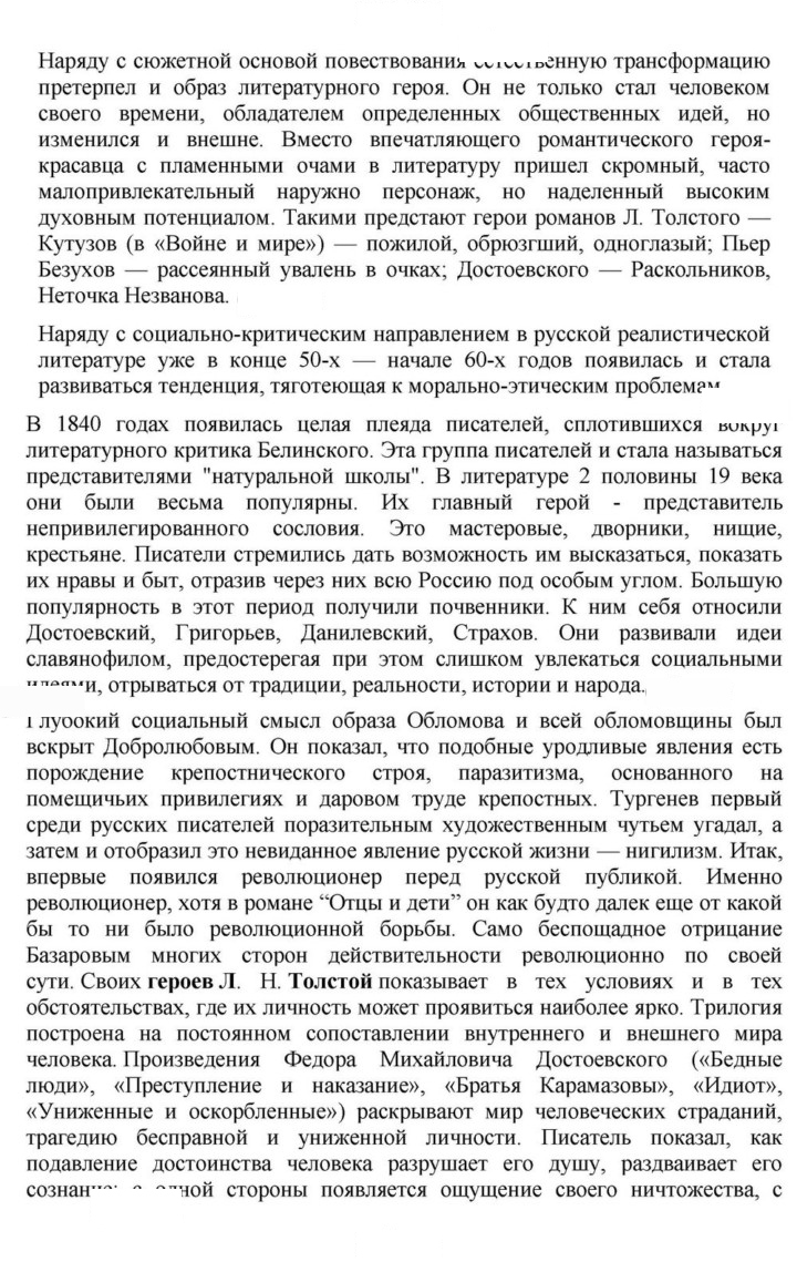 Скан решения номера 283-284