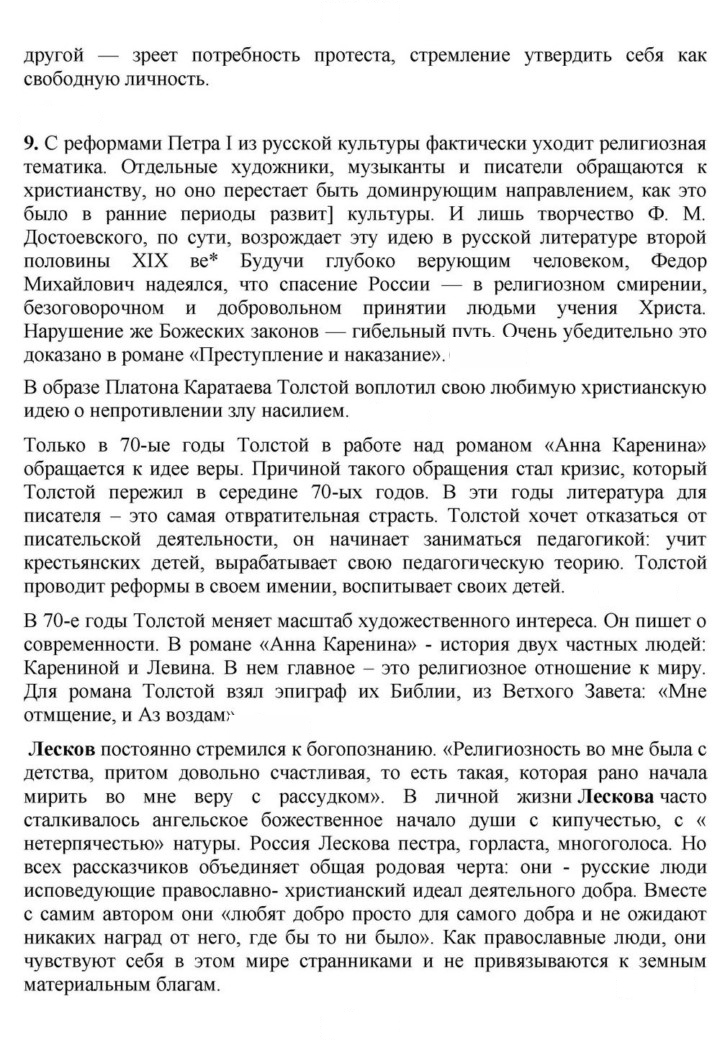Скан решения номера 283-284