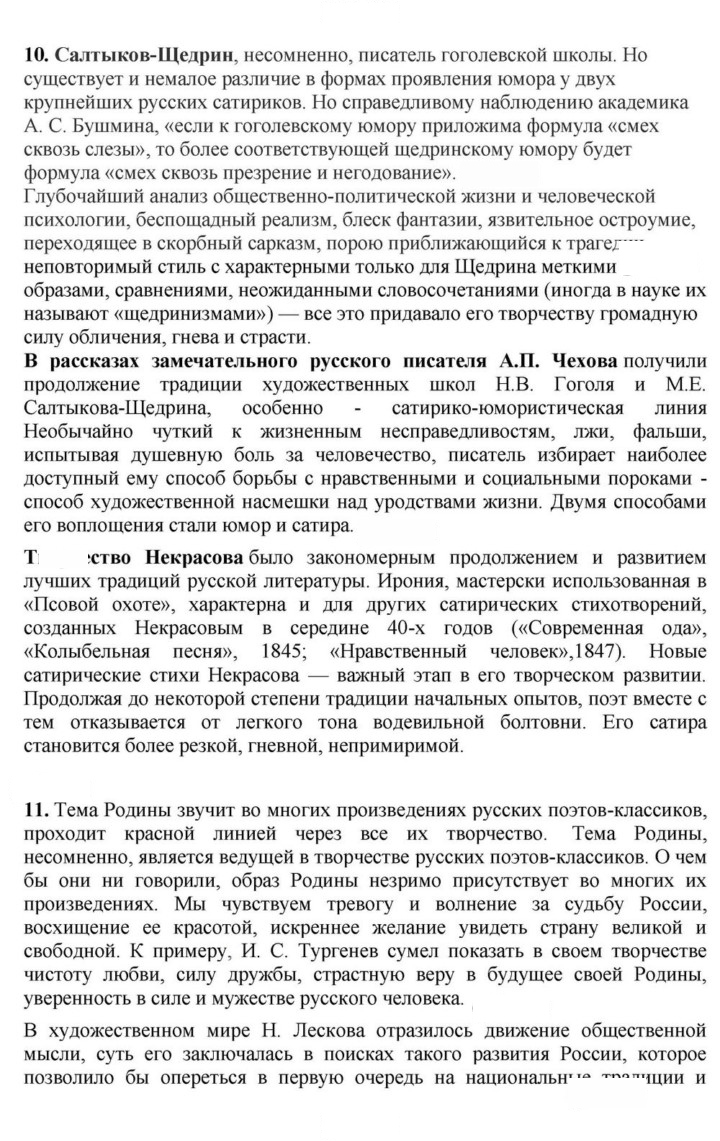 Скан решения номера 283-284