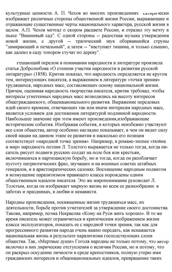 Скан решения номера 283-284