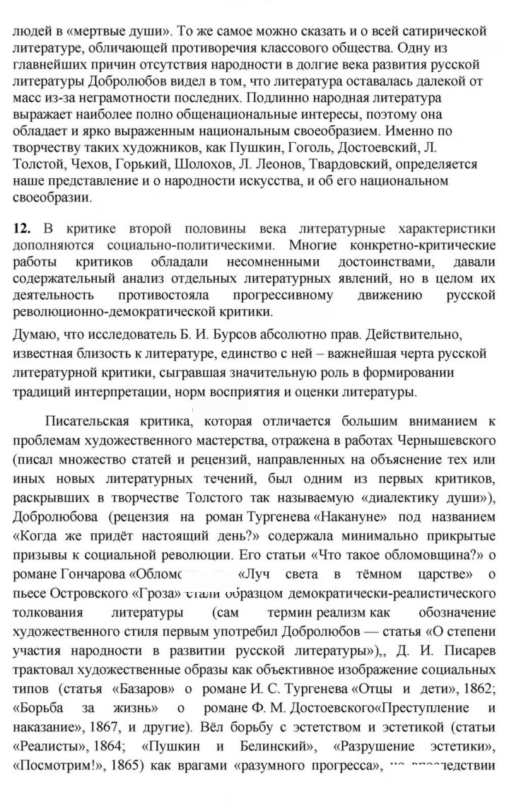 Скан решения номера 283-284