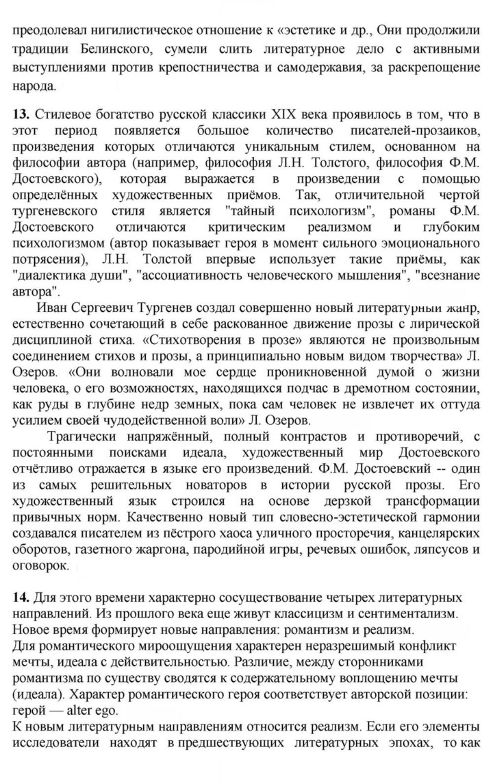 Скан решения номера 283-284