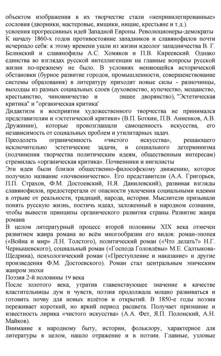 Скан решения номера 283-284