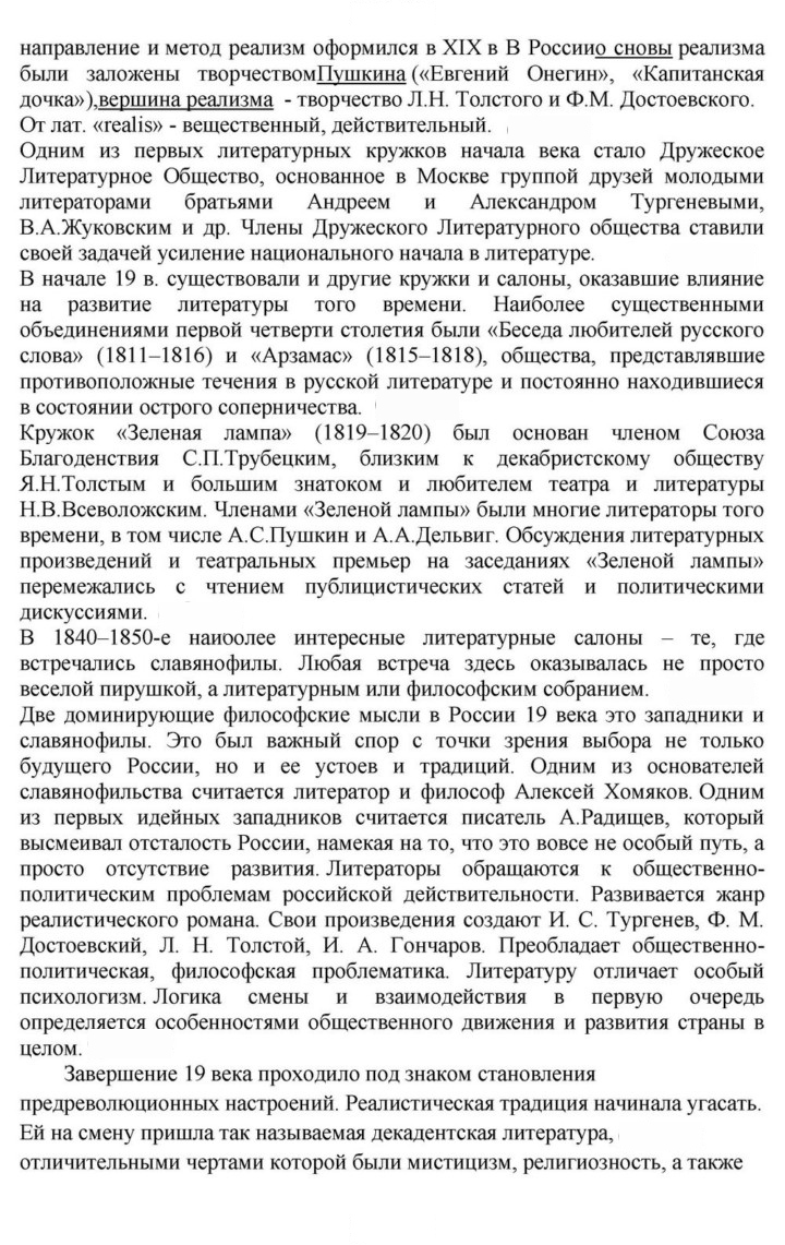 Скан решения номера 283-284