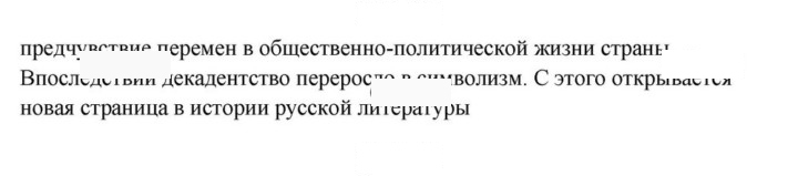 Скан решения номера 283-284