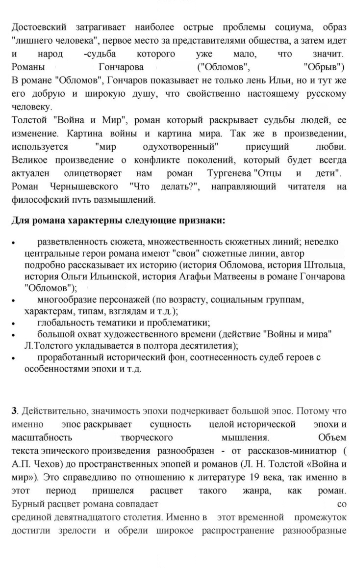 Скан решения номера 283-284