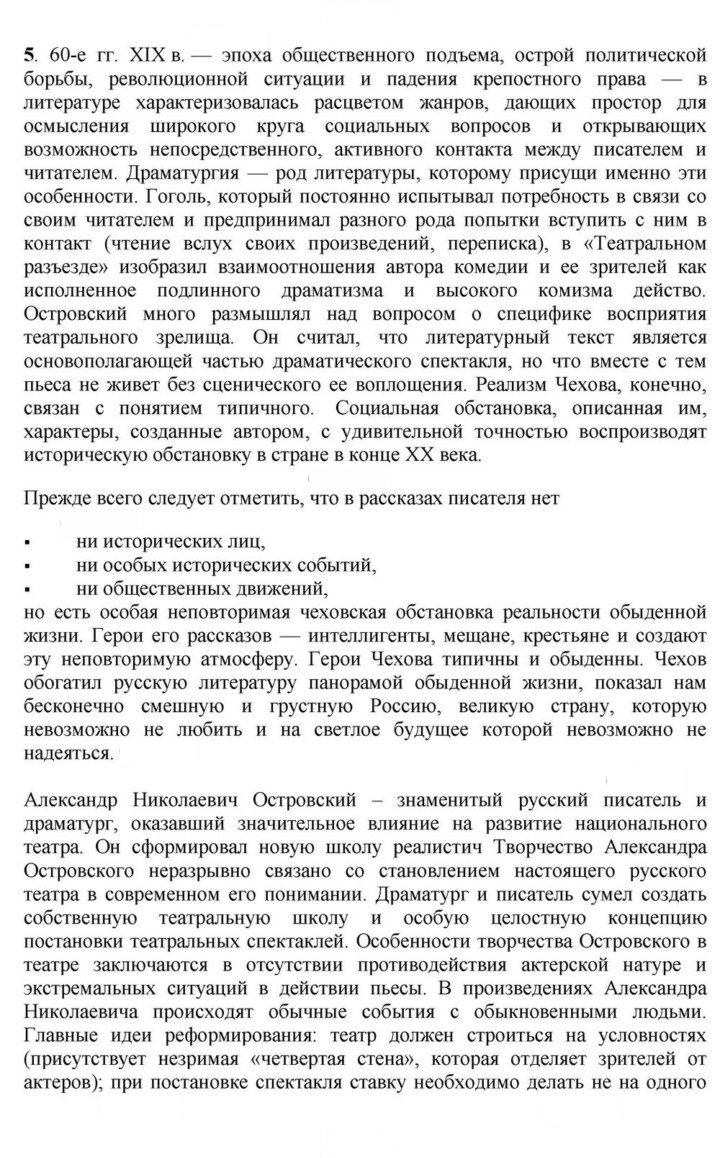 Скан решения номера 283-284