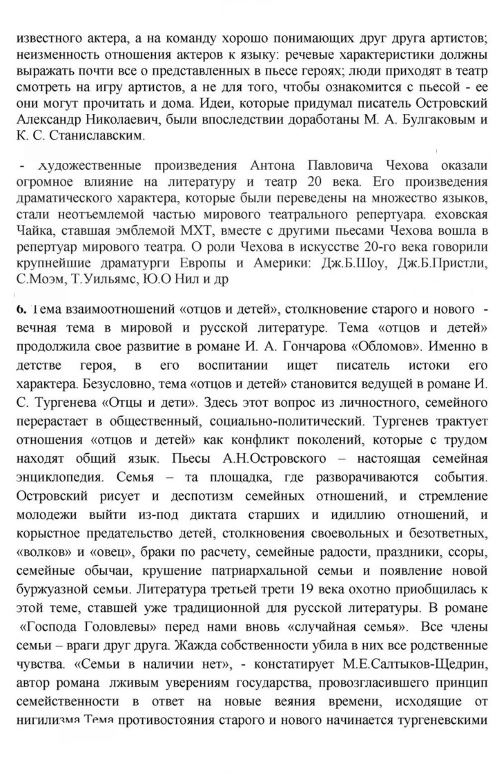 Скан решения номера 283-284