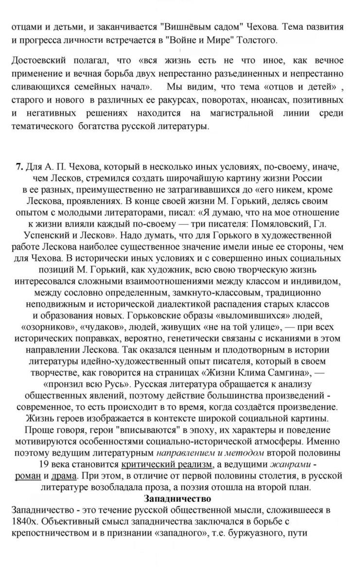 Скан решения номера 283-284