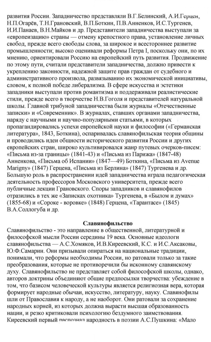 Скан решения номера 283-284