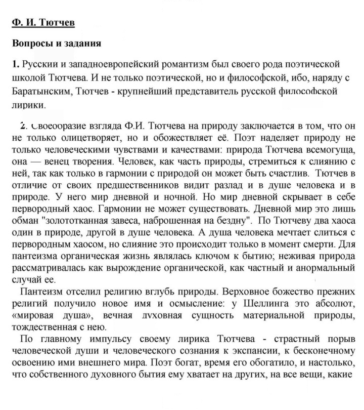 Скан решения номера 35