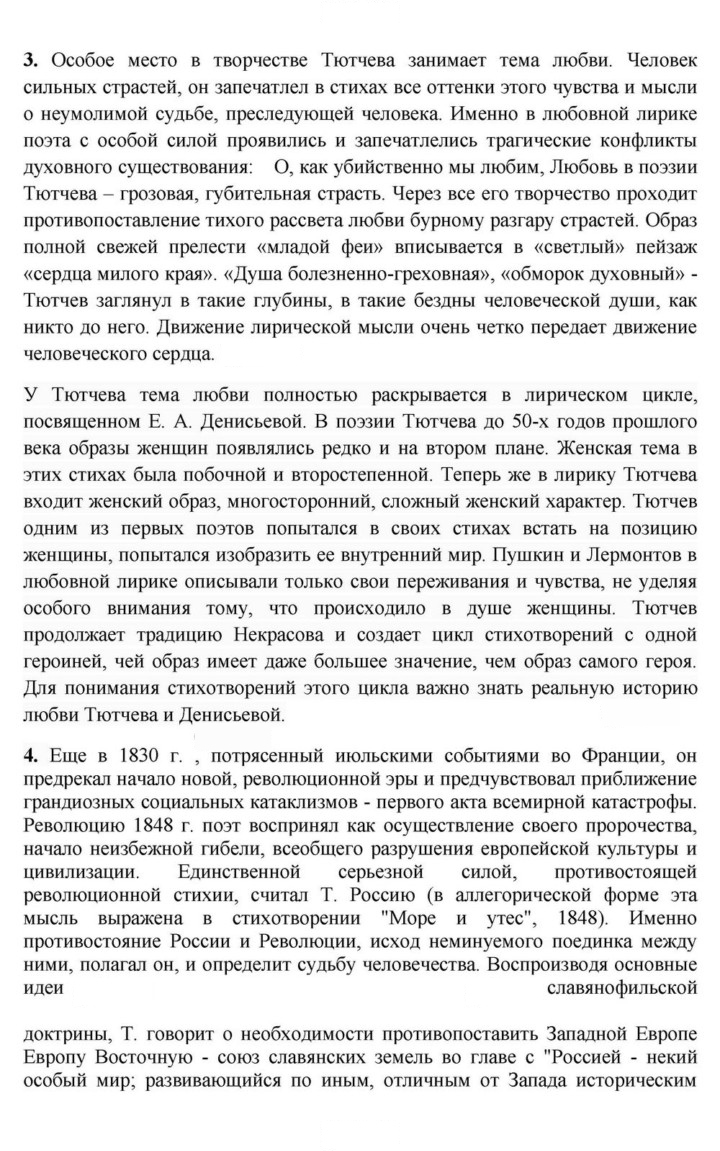 Скан решения номера 35