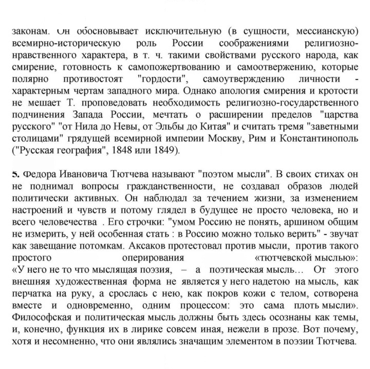 Скан решения номера 35