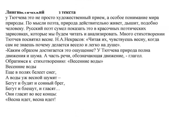 Скан решения номера 36