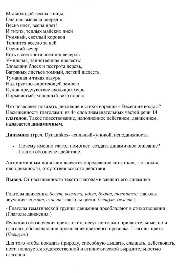 Скан решения номера 36
