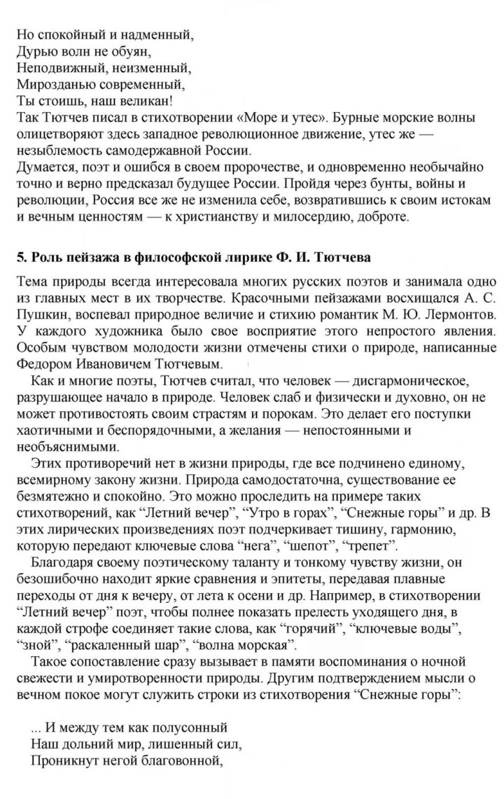 Скан решения номера 36