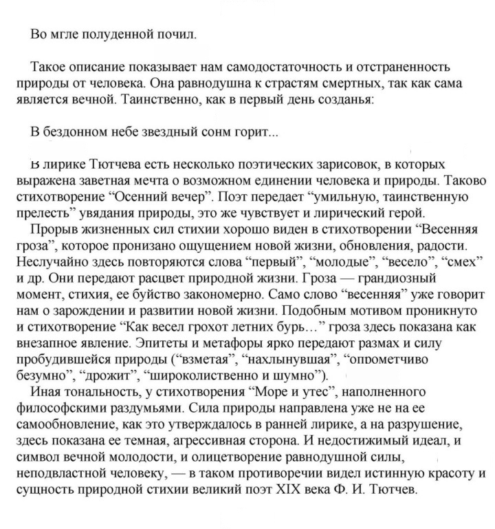 Скан решения номера 36