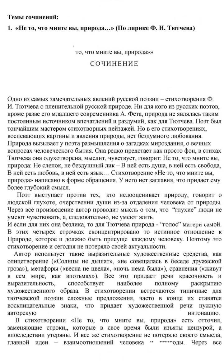 Скан решения номера 36