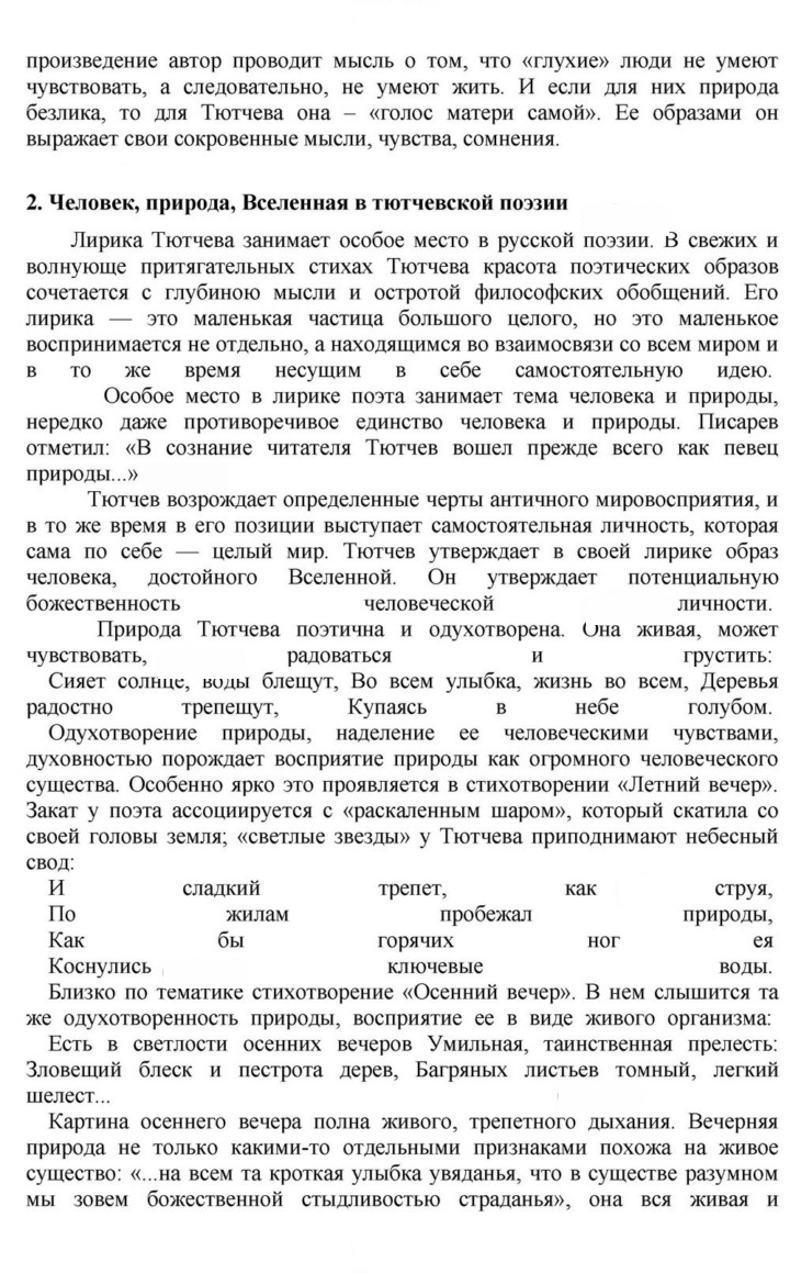 Скан решения номера 36