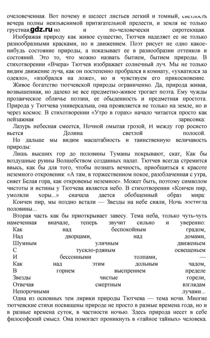 Скан решения номера 36