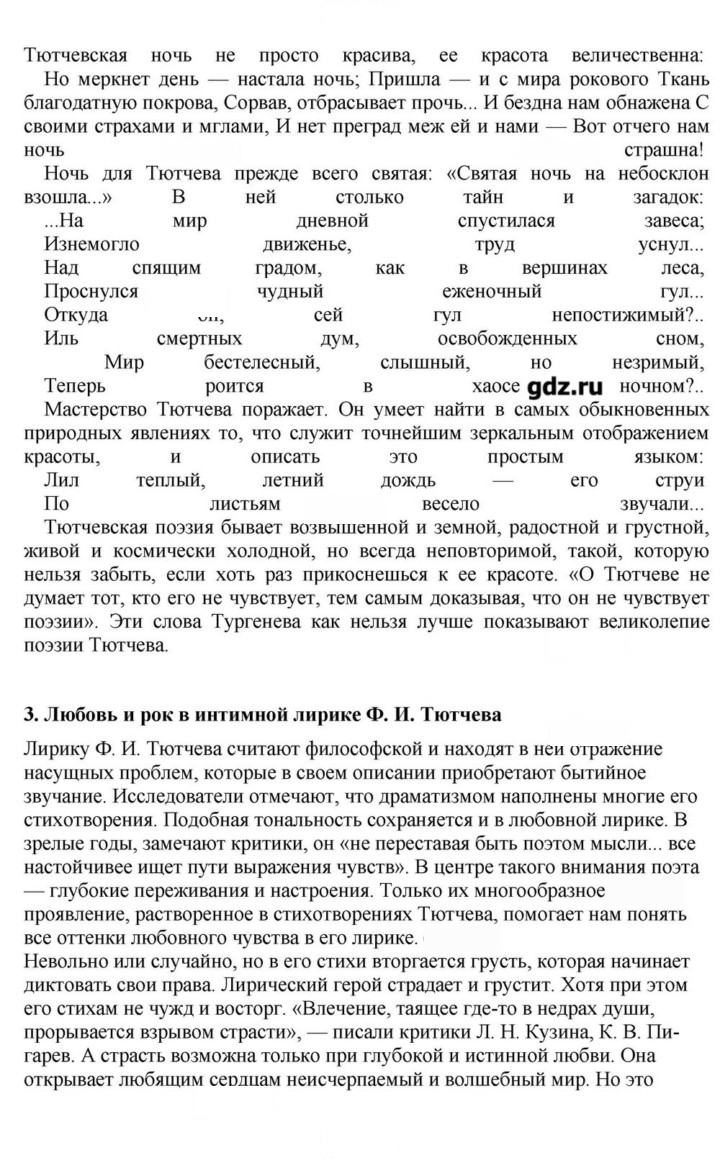 Скан решения номера 36