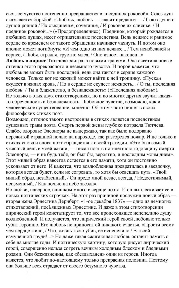 Скан решения номера 36