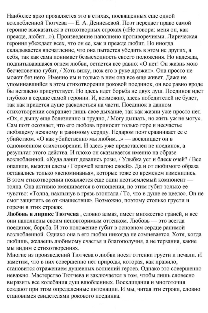 Скан решения номера 36
