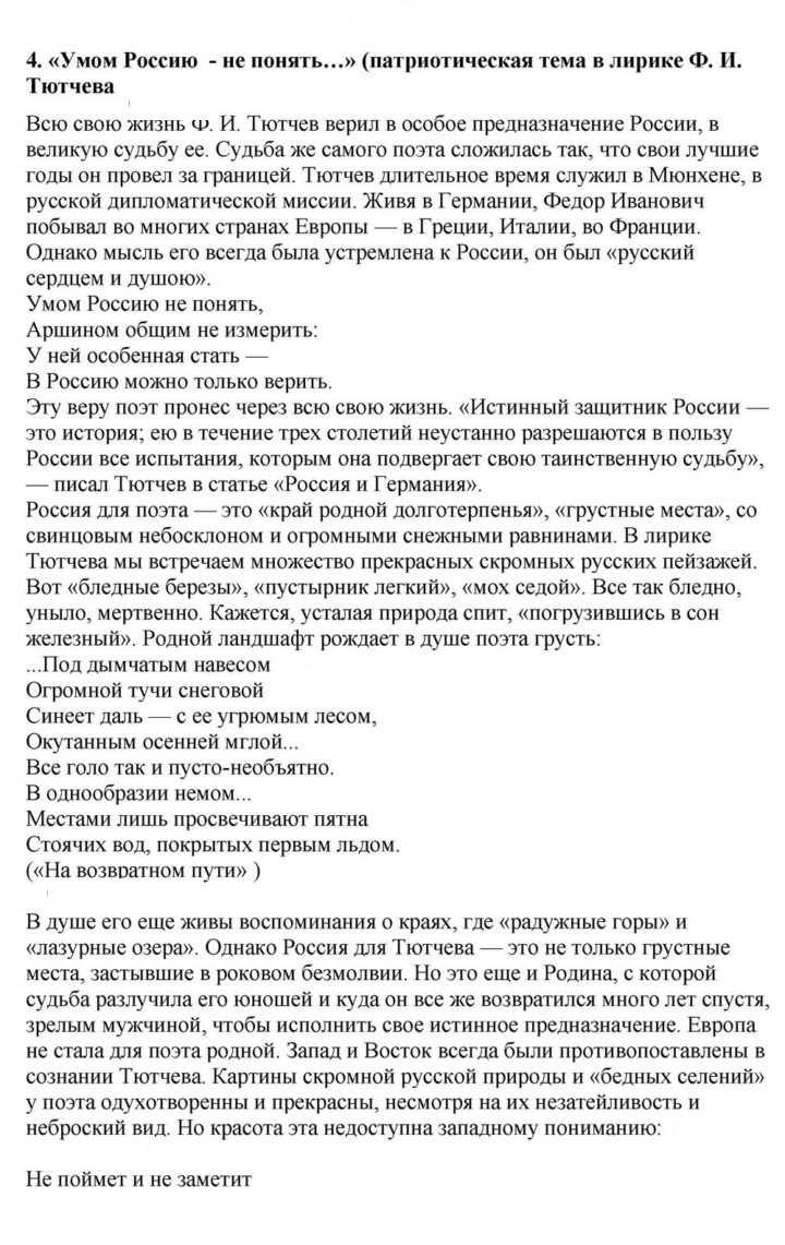 Скан решения номера 36