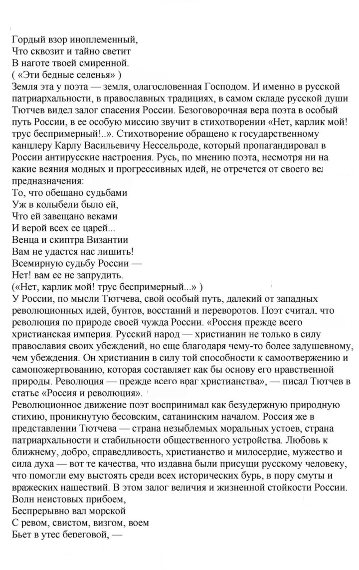 Скан решения номера 36