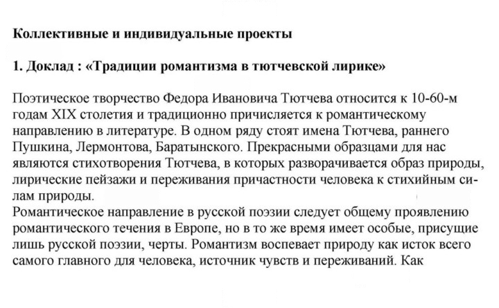 Скан решения номера 37
