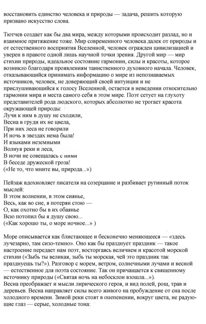 Скан решения номера 37