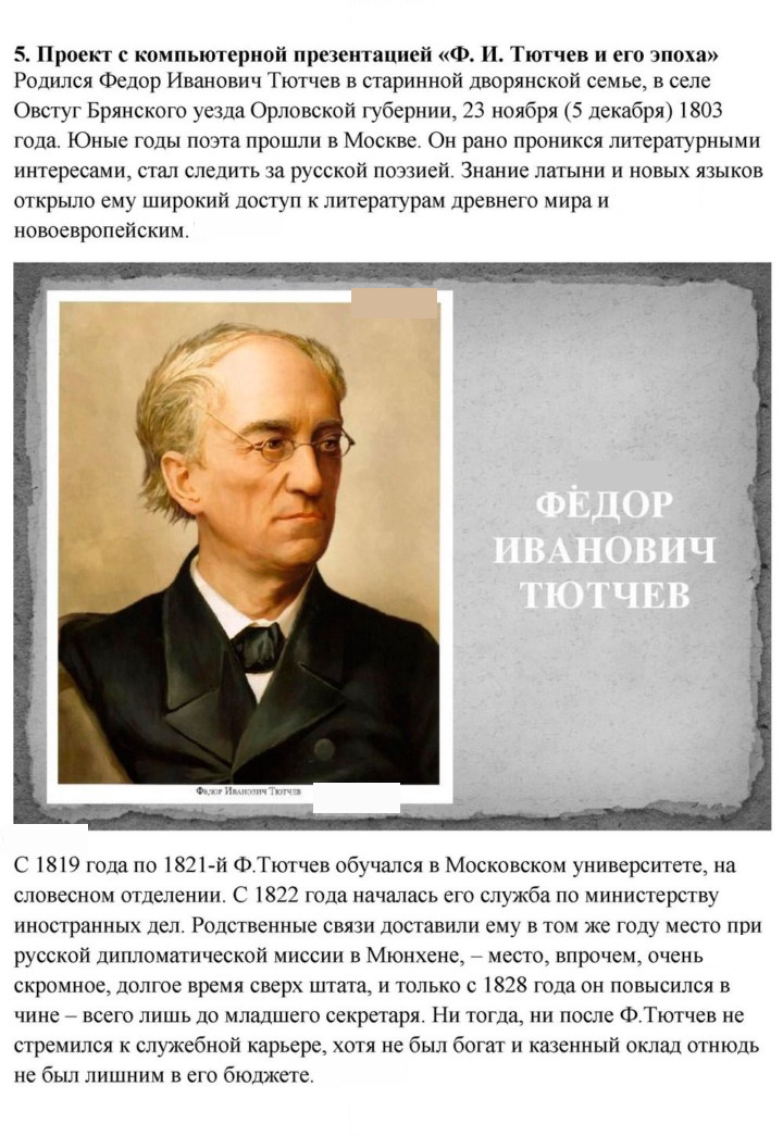 Скан решения номера 37