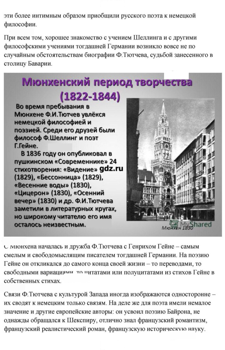 Скан решения номера 37