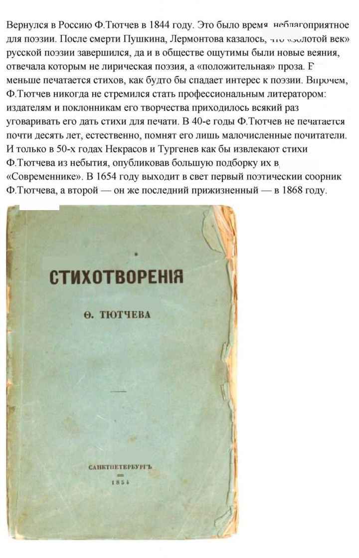 Скан решения номера 37
